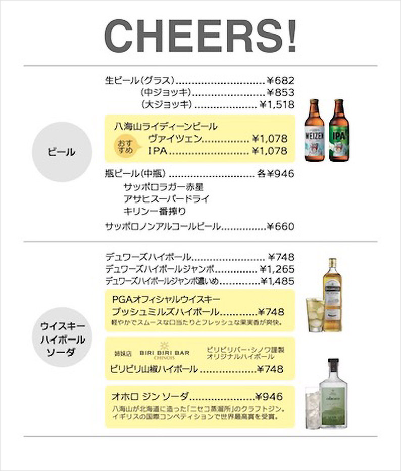 酒類メニュー