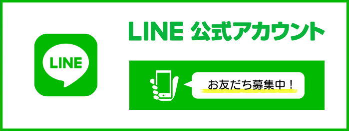 LINE